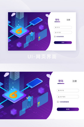 PC端科技感2.5d登录注册网页界面