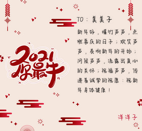 手写牛年新年祝福贺卡图片