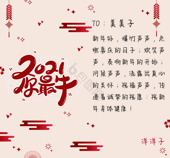 手写牛年新年祝福贺卡