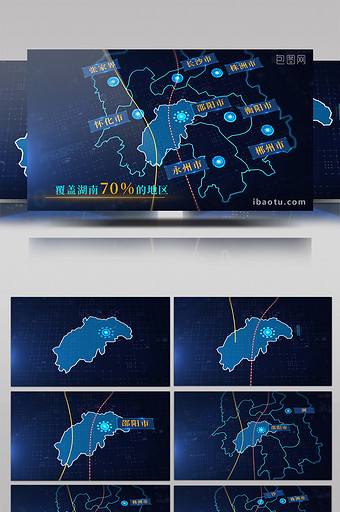 科技蓝色区域扩展湖南地图ae模板图片