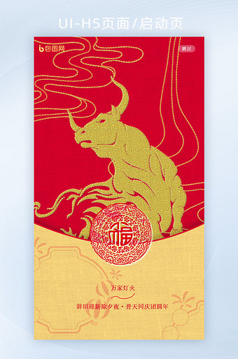 春节金牛图片