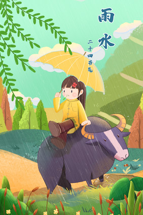 雨水中国二十四节气小女孩打伞山川水牛插画