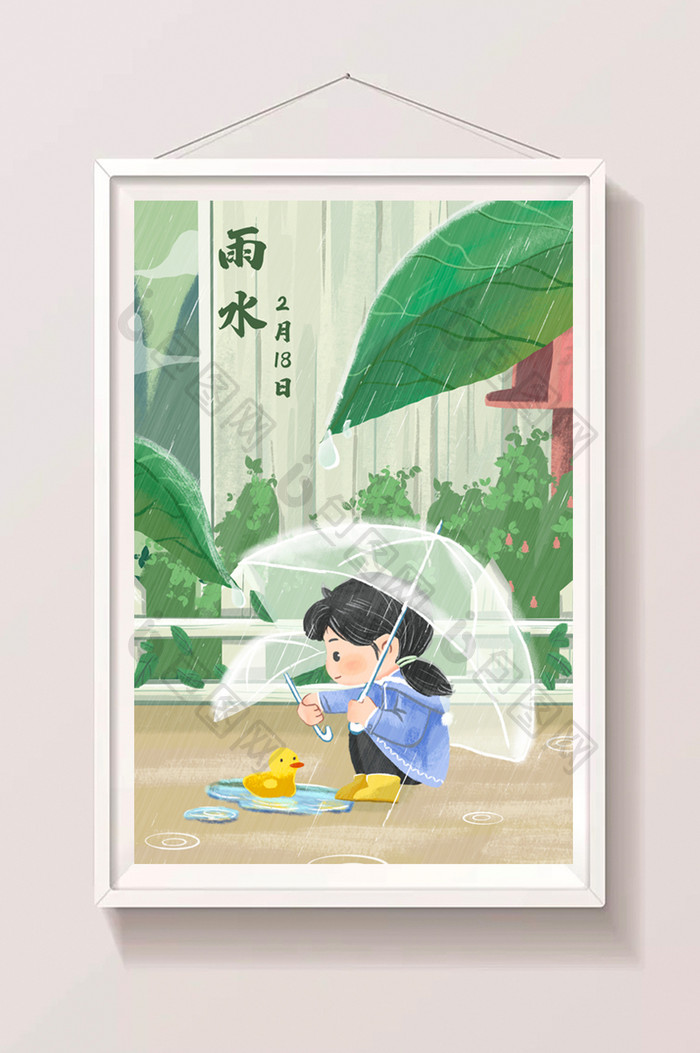 雨水中国二十四节气下雨小鸭子可爱绿色插画