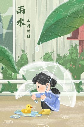 雨水中国二十四节气下雨小鸭子可爱绿色插画