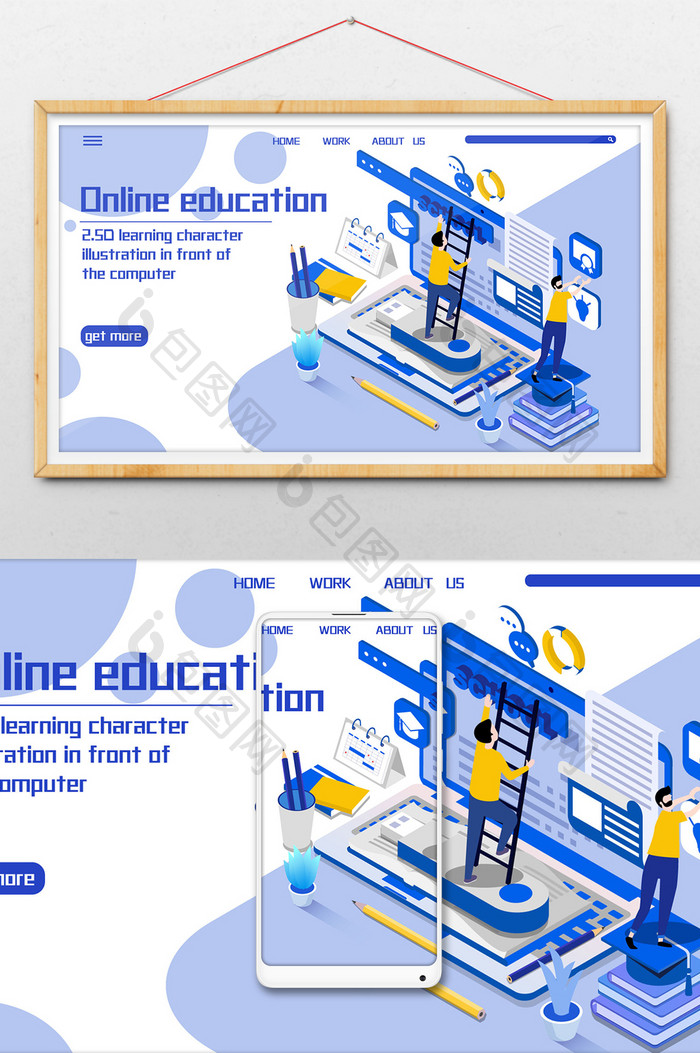 简约大气蓝色渐变在线教育2.5D插画