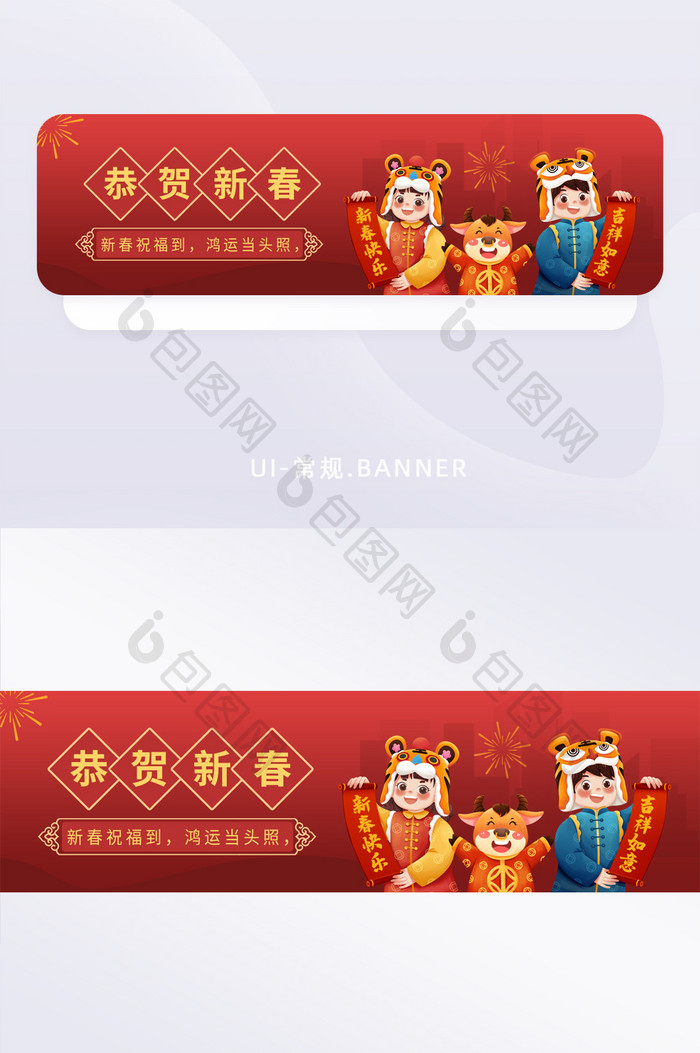 红色新年主题banner图