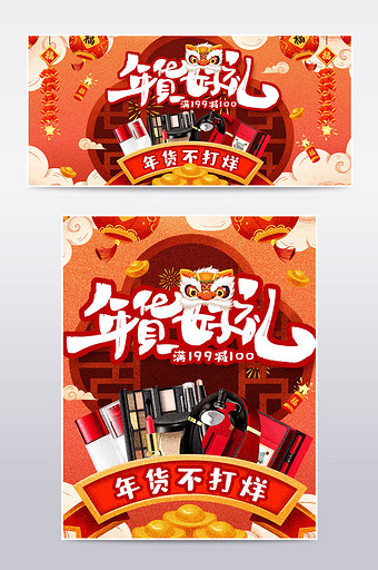 喜庆卡通中国风手绘年货不打烊年货节海报图片