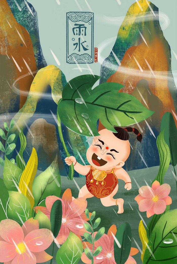 春天二十四节气雨水插画图片