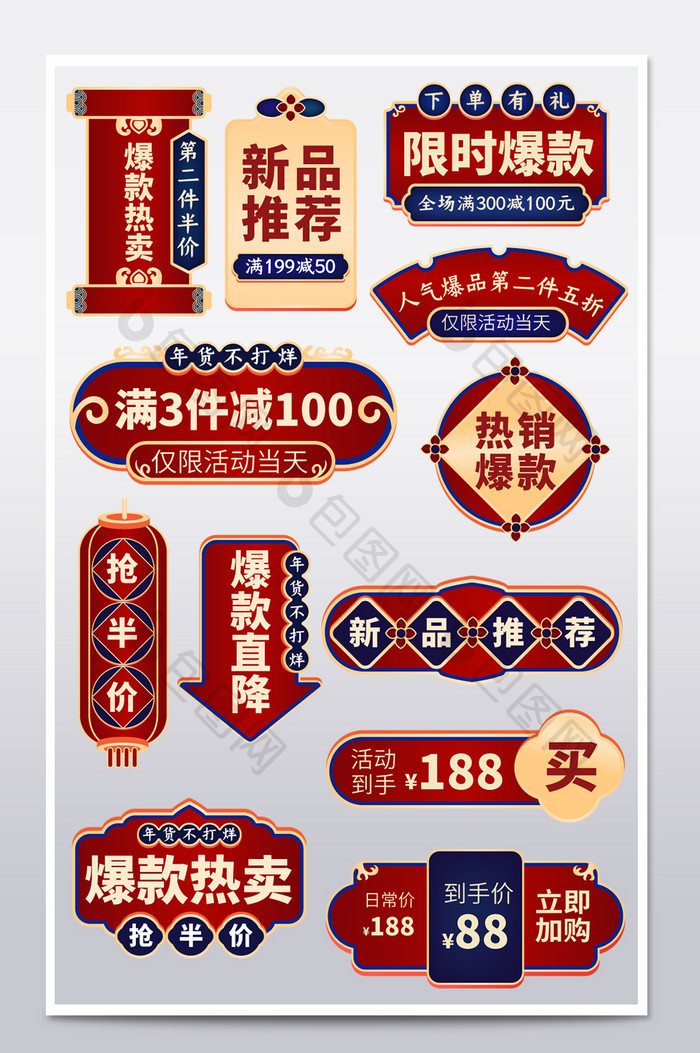 国潮风年货不打烊爆炸贴主图标签促销标签