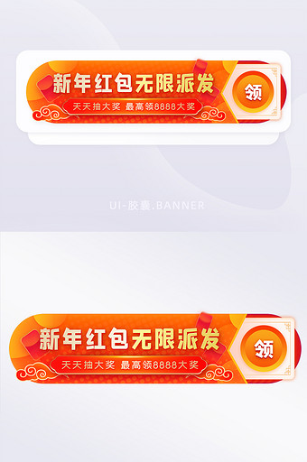 红色春节新年红包抽奖福利活动banner图片