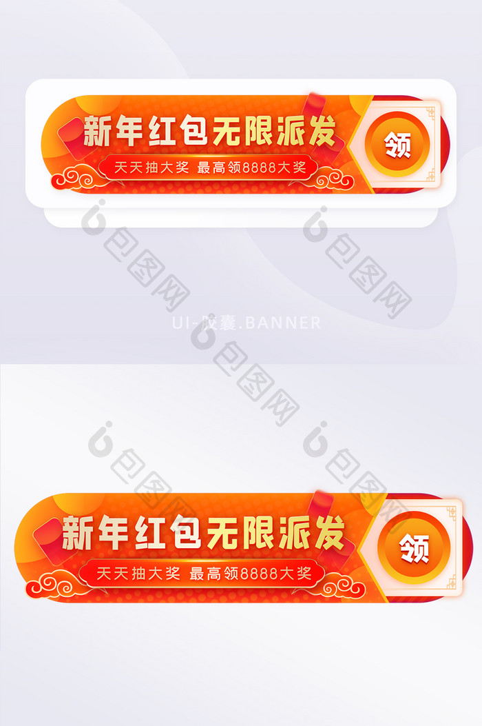 红色春节新年红包抽奖福利活动banner
