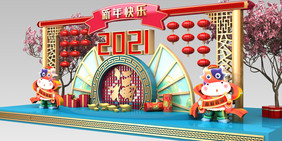 红色喜庆牛年2021新年快乐美陈