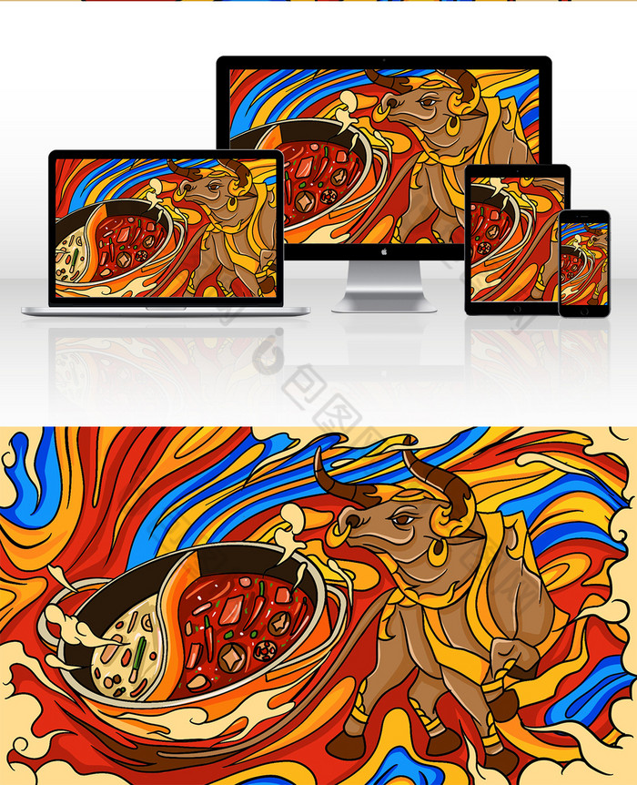 中国风插画牛火锅图片