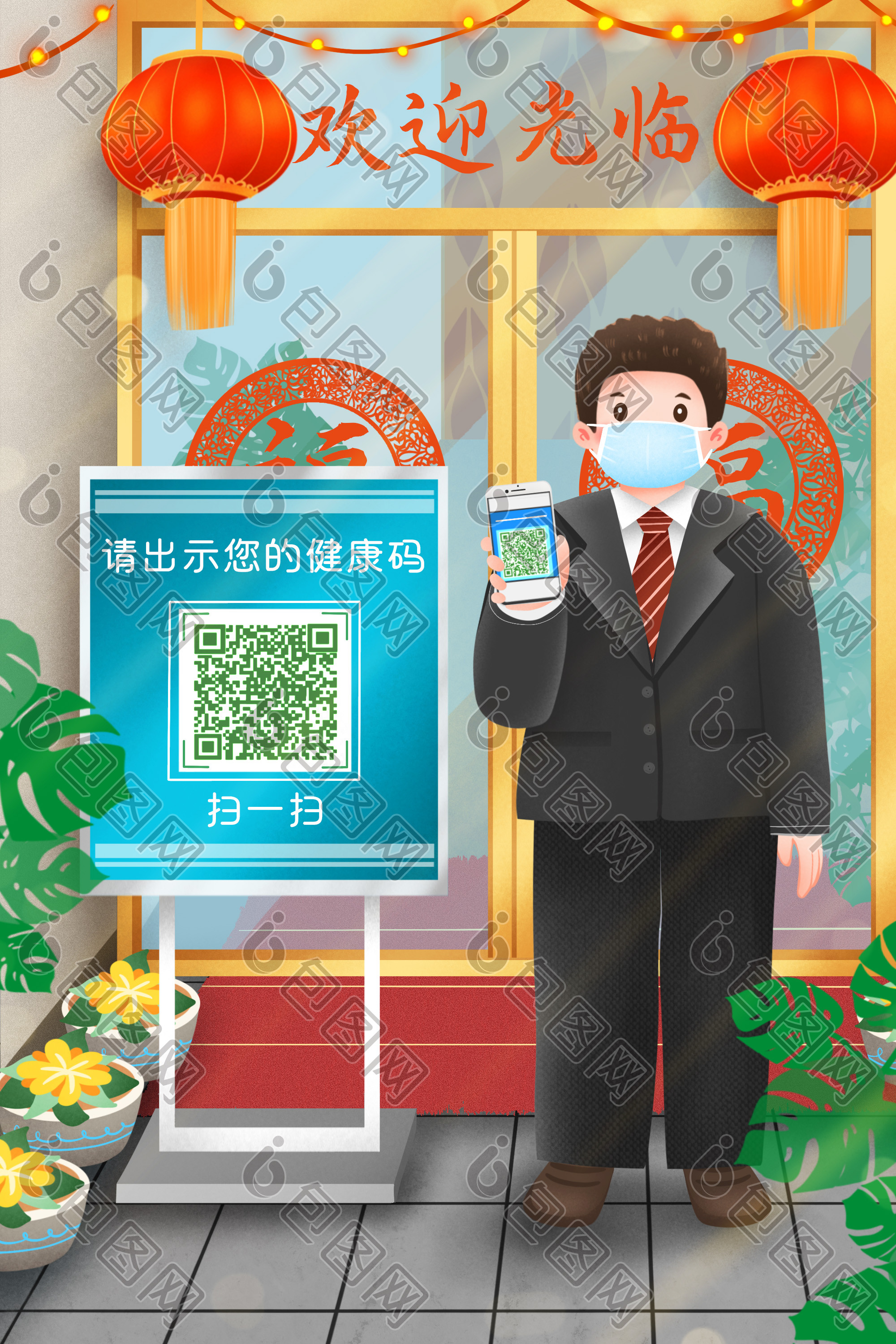 新年疫情出行主动出示健康码插画图片