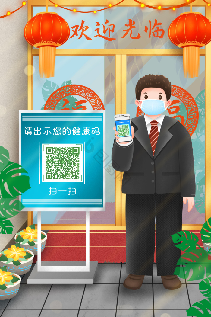 出示码图片-出示码素材免费下载-包图网