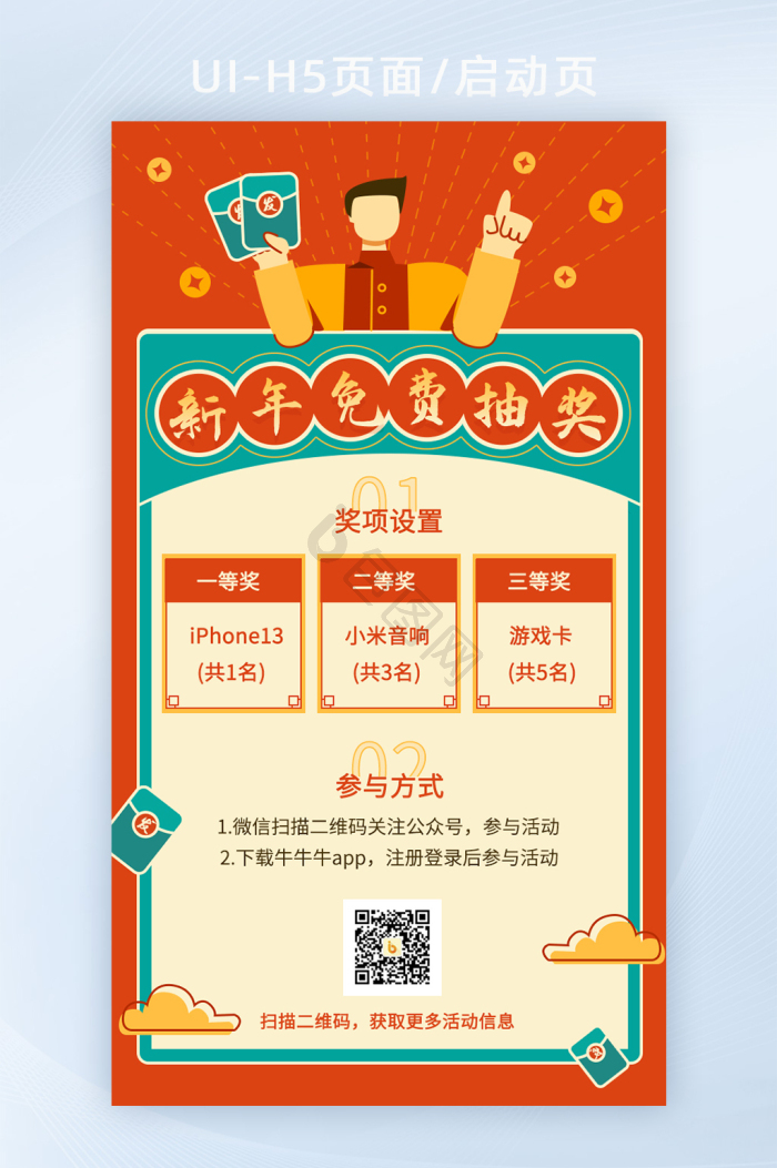 H5页面
