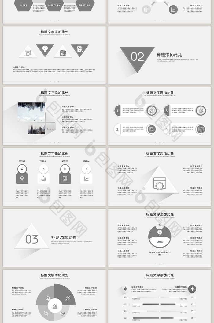 灰色简约时尚商务计划总结ppt模板