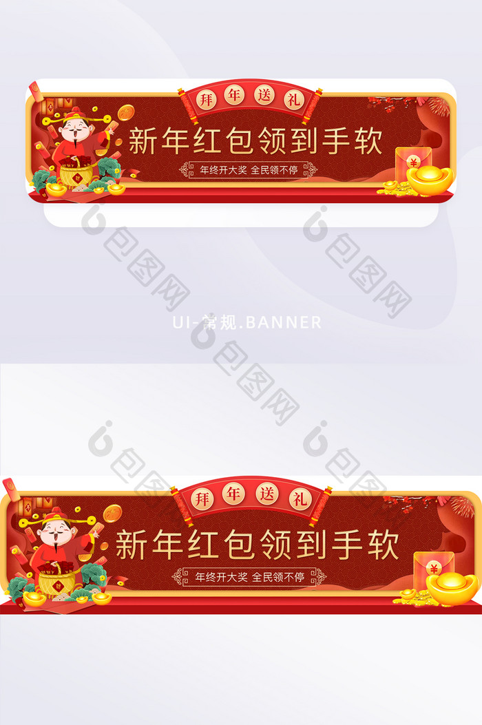 2021红色喜庆红包财神胶囊banner