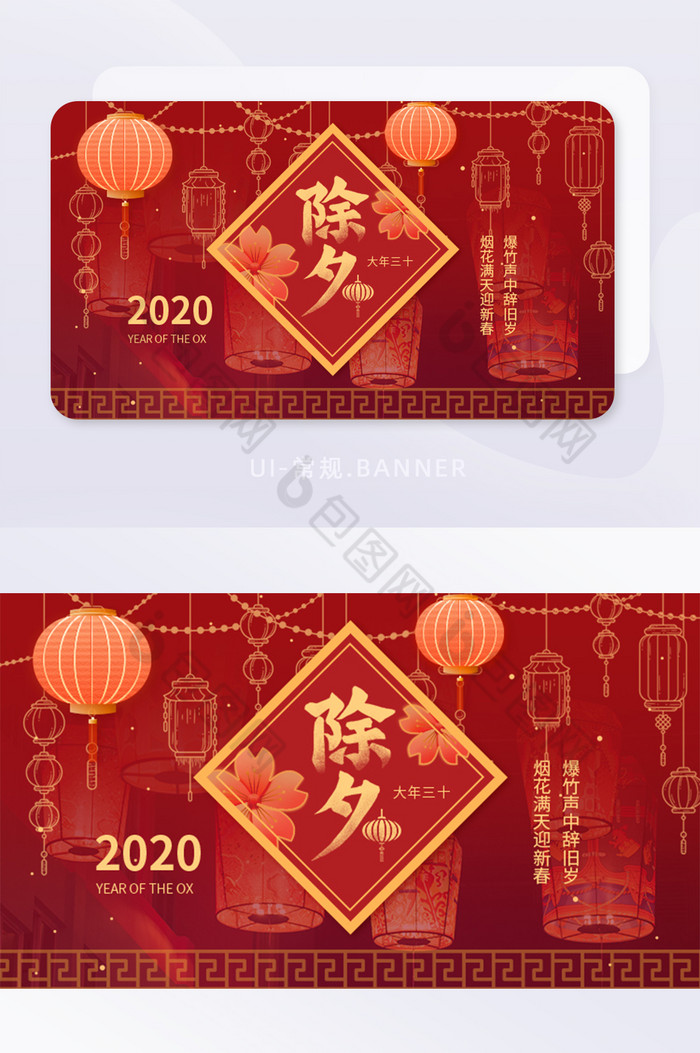 2021年除夕夜新年中国风banner图片图片