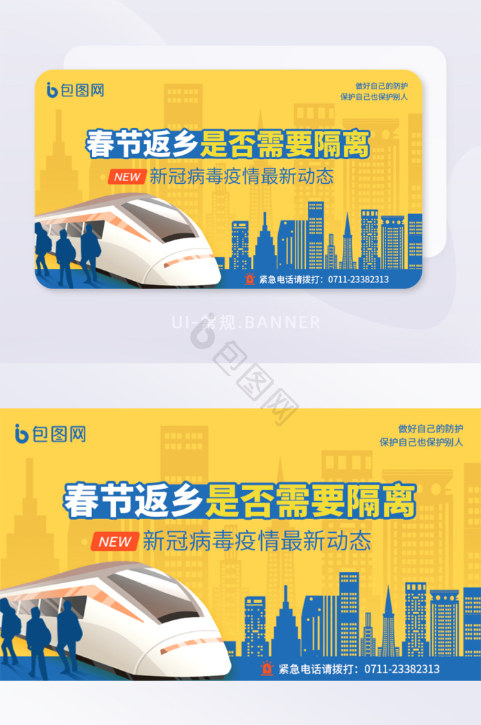 公告banner-公告banner设计图片-包图网