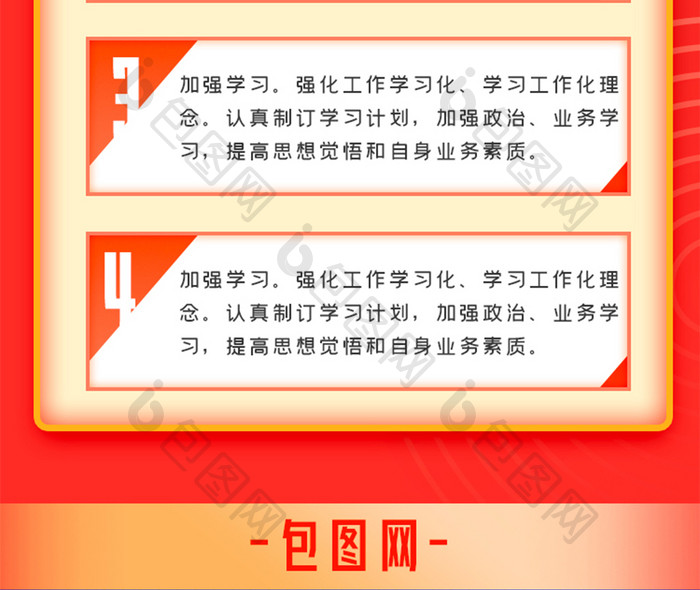 红色大气UI党建公报工作计划汇报H5长图