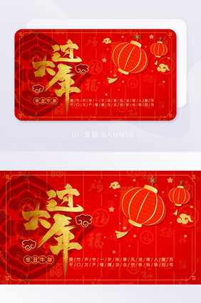 红色喜庆福字暗纹过大年春节banner