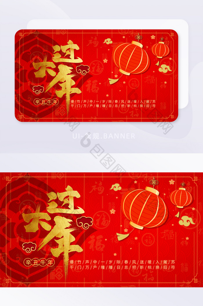 红色喜庆福字暗纹过大年春节banner