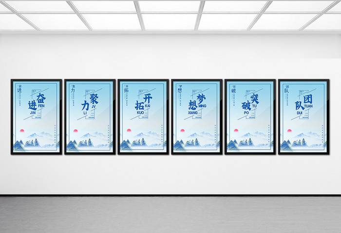 蓝色大气企业文化标语挂画展板