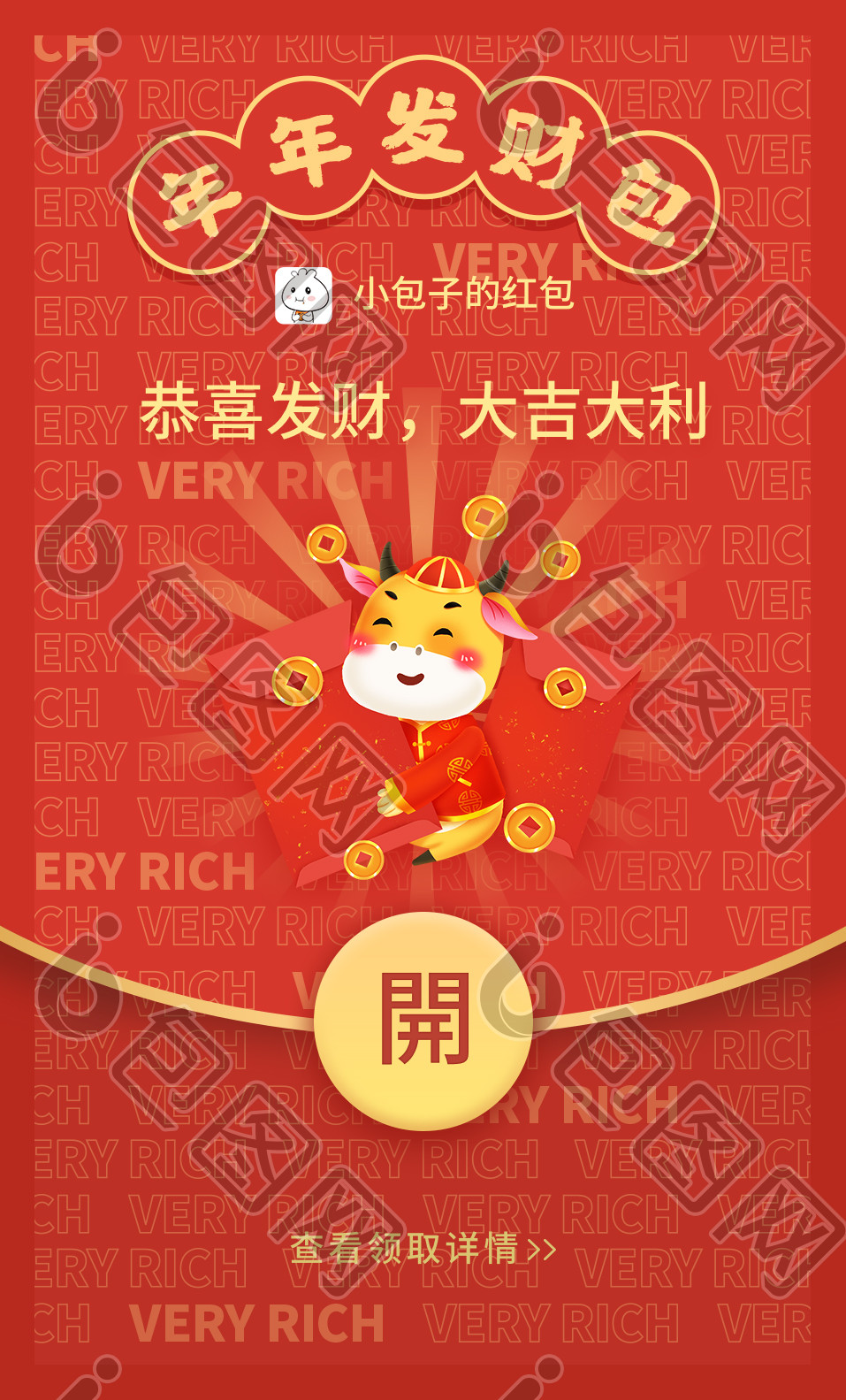 好看的2021牛年喜庆红色微信红包素材免费下载,本次作品主题是ui设计