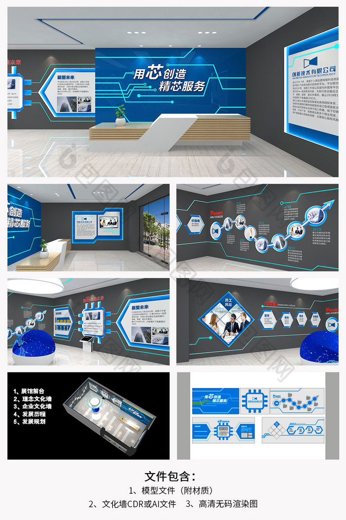 蓝色主调科技企业文化展馆图片图片