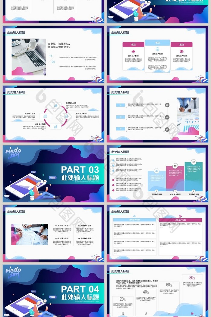 粉蓝渐变年终工作总结计划汇报PPT模板