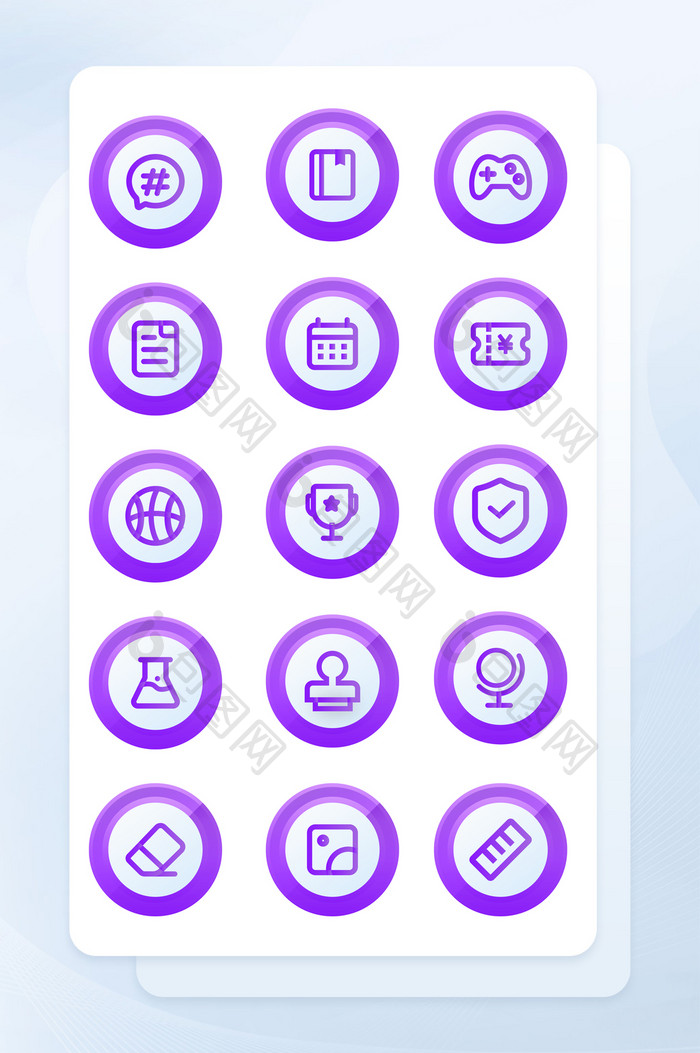 紫色渐变填充教育类图标手机商务应用矢量
