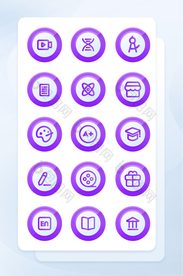 紫色教育类填充图标手机商务应用矢量图形