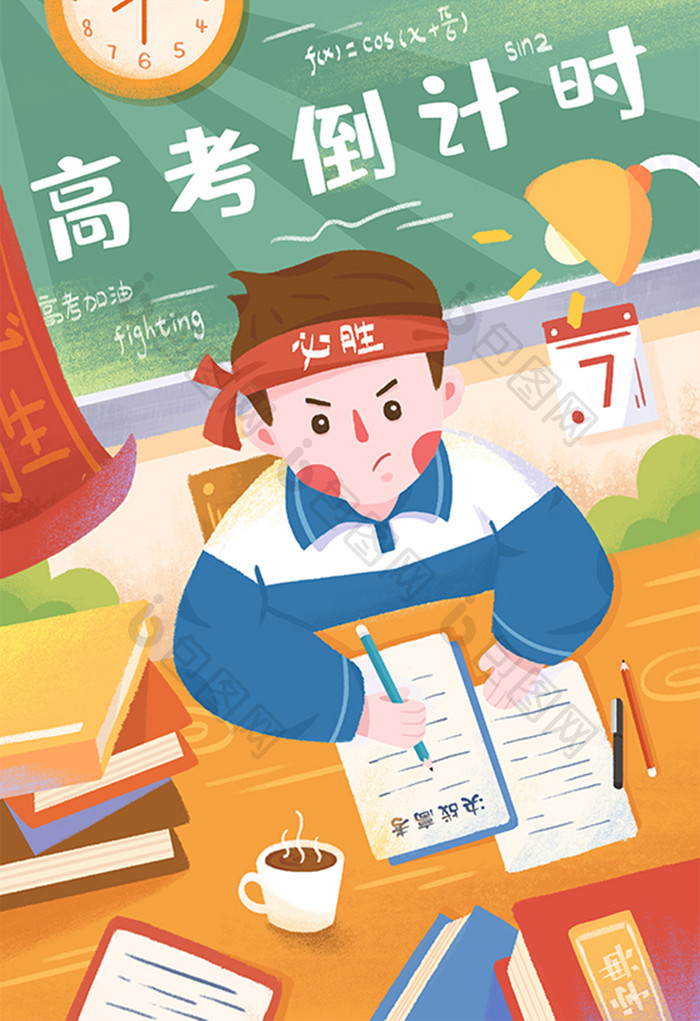 橙红色卡通校园学习高考冲刺备考倒计时插画