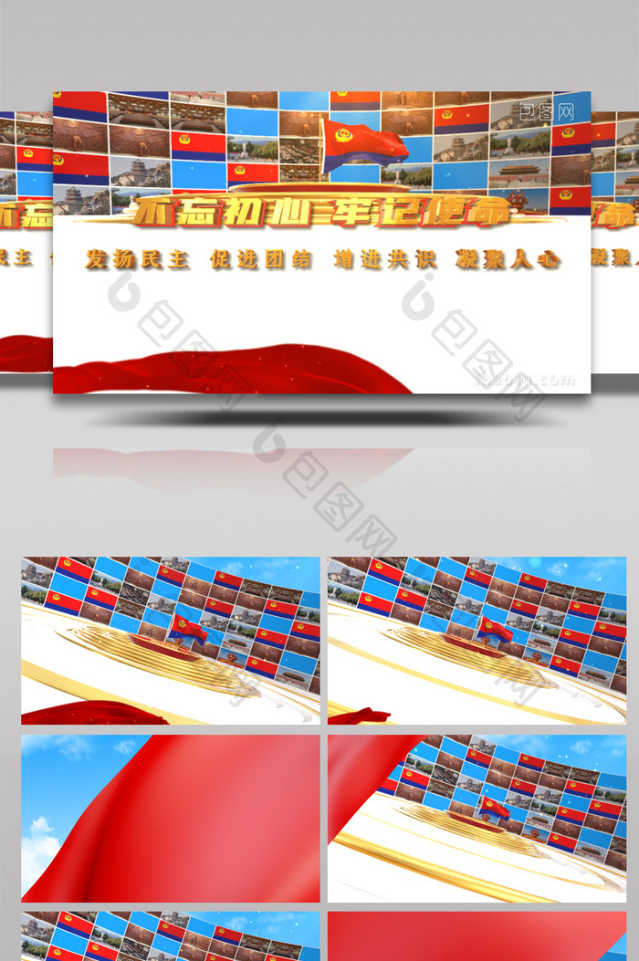 三维E3D警旗主题图文展示片头AE模板