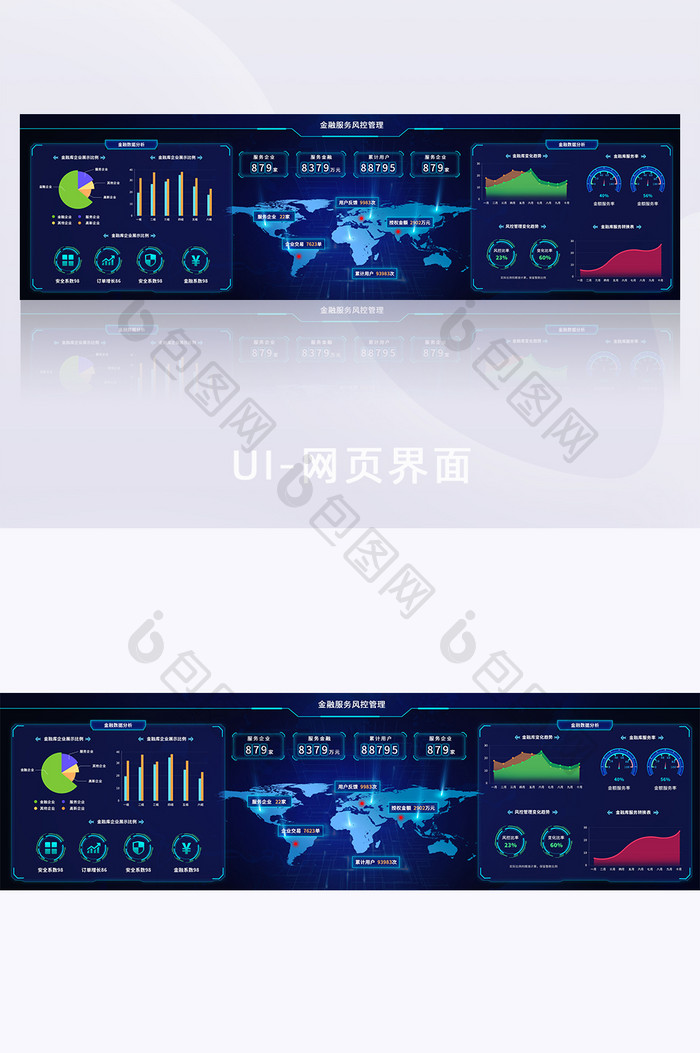 金融科技蓝色后台数据管理可视化大屏