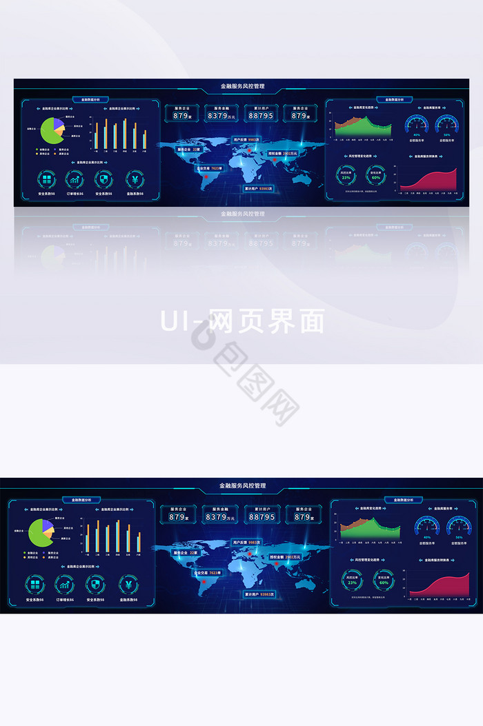 金融科技蓝色后台数据管理可视化大屏