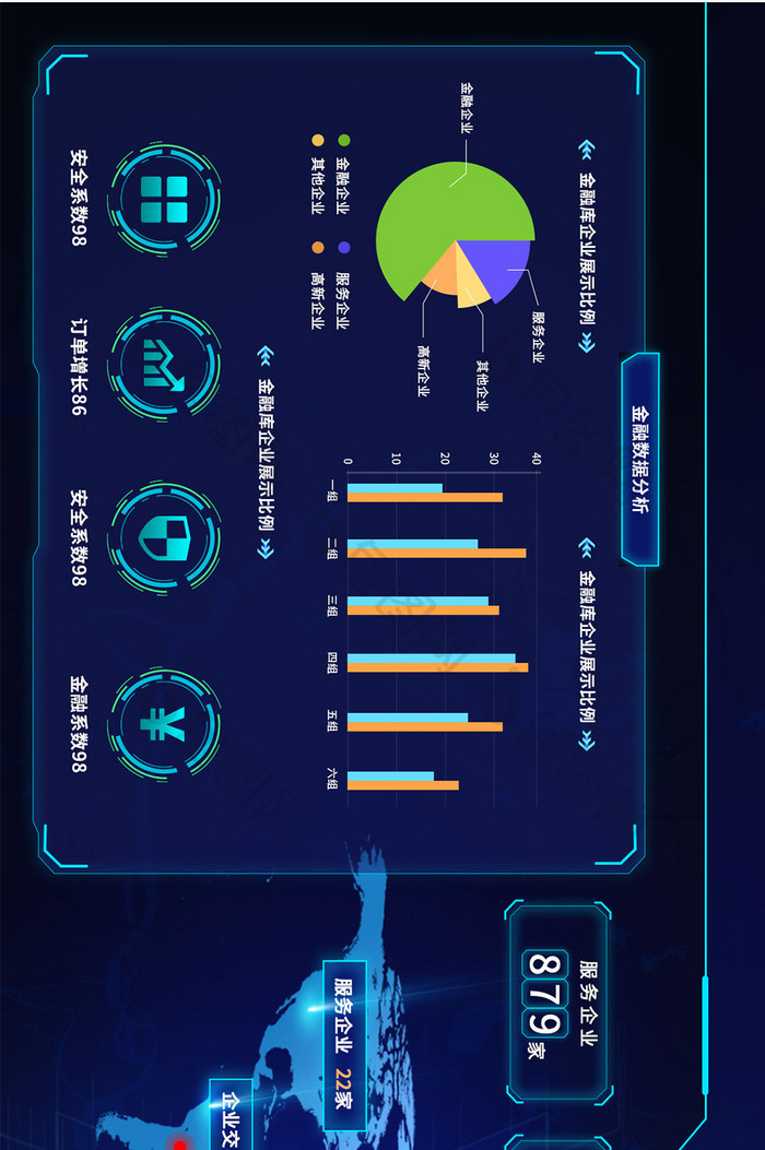 金融科技蓝色后台数据管理可视化大屏