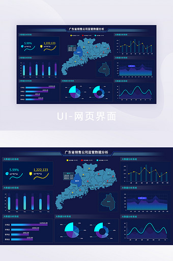 简约扁平化可视化数据管理后台图片