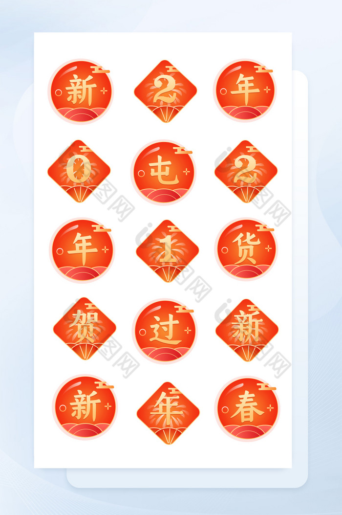 牛年新年喜庆文字icon图标图片图片
