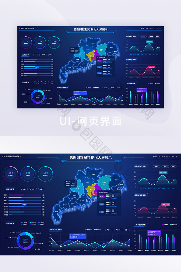 蓝色科技可视化数据界面UI网站后台界面