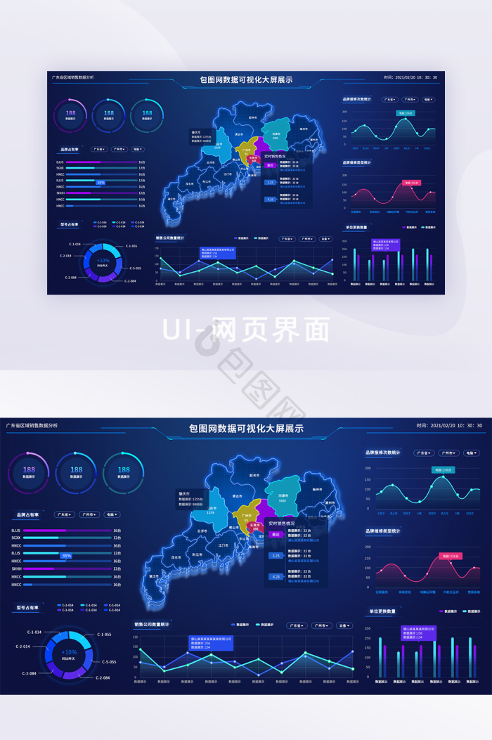 数据界面-数据界面设计图片-包图网