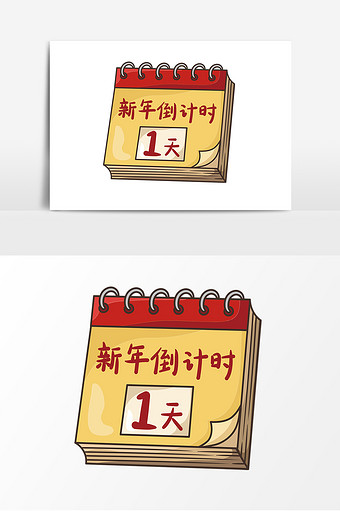 手绘日历年末倒计时装饰