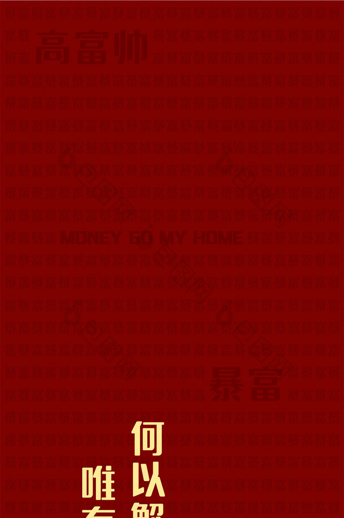 2021新年壁纸何以解忧唯有暴富发财桃花