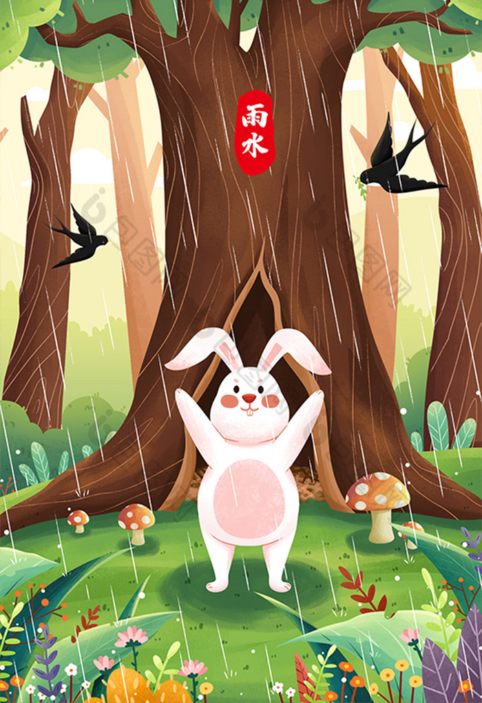 清新二十四节气雨水雨中兔子春季树林插画