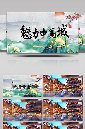 简洁旅游水墨鎏金大气宣传展示PR模板图片
