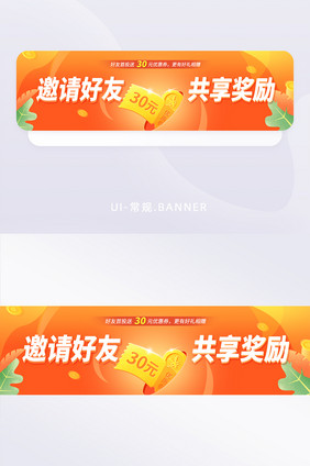 红色邀请好友赢奖励金融电商banner