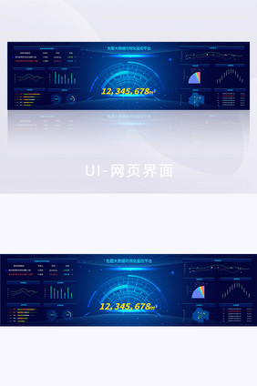 科技感大数据大屏可视化pcweb界面UI