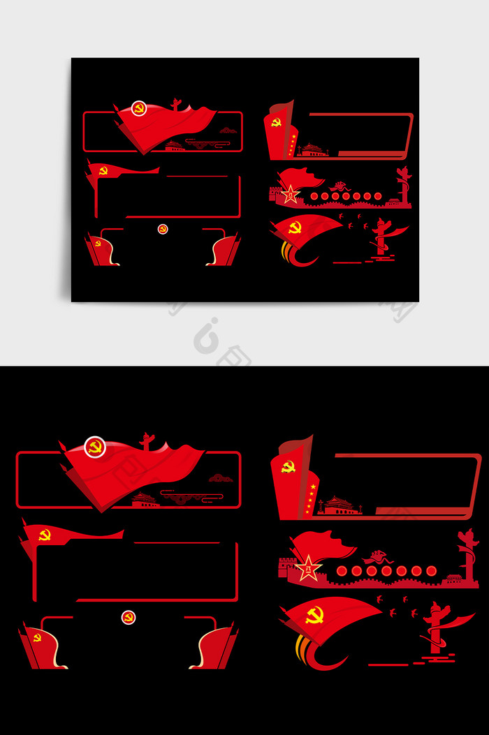 红色装饰元素边框
