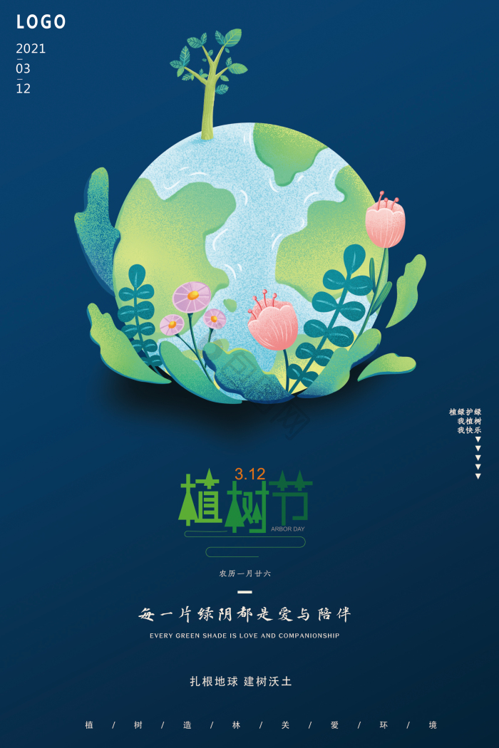 扎根泥土图片-扎根泥土素材免费下载-包图网